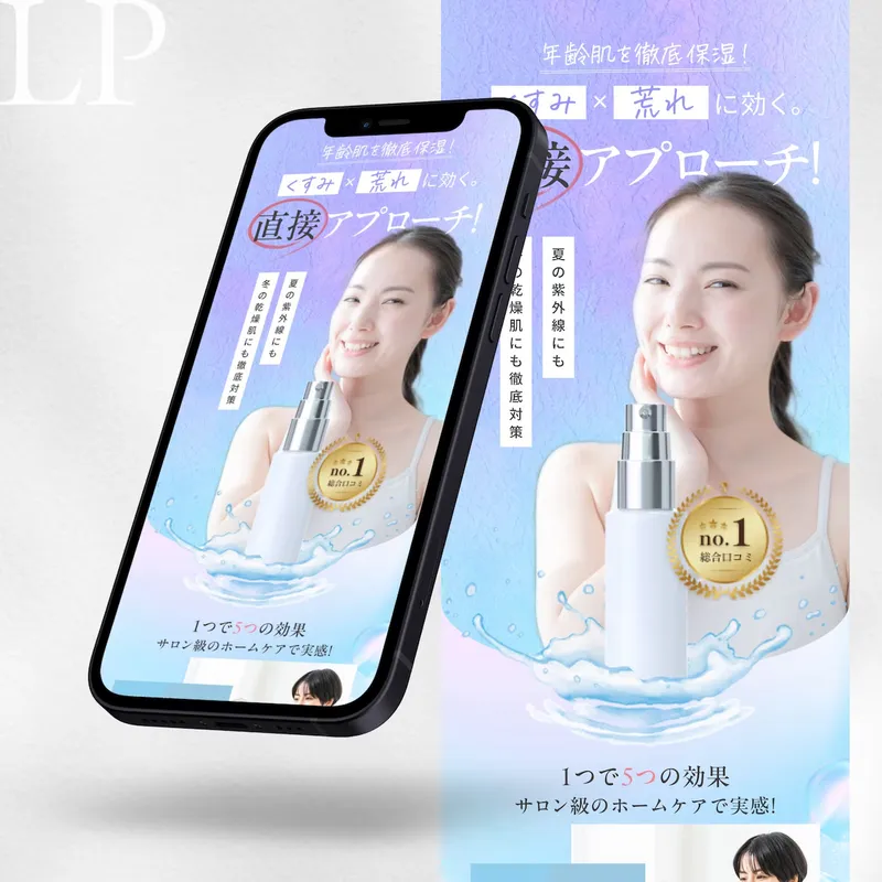 Skincare — anti-aging, landing page
