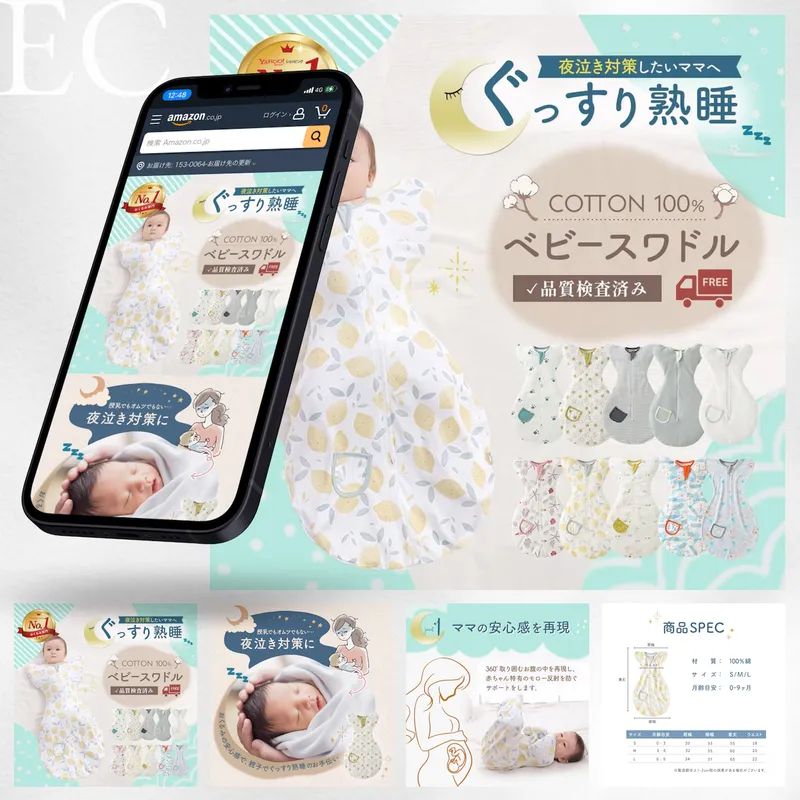 Baby — swaddle, product image set