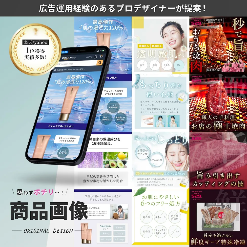Beauty — product imagery, master collage