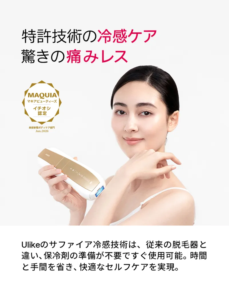 Beauty — IPL hair-removal device — brand images