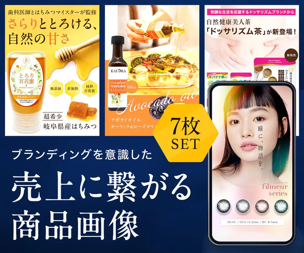 Branded product imagery — seven-piece promo board
