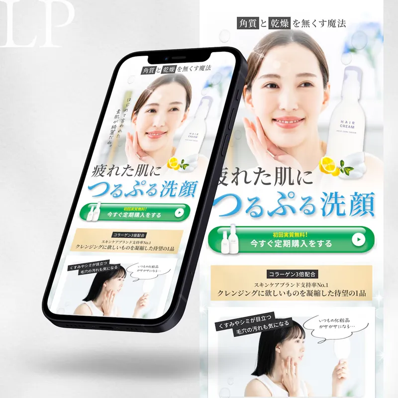 Skincare — cleanser, landing page