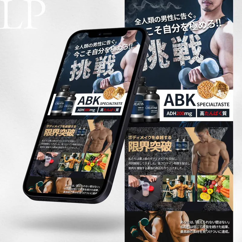 Wellness — fitness supplement, landing page