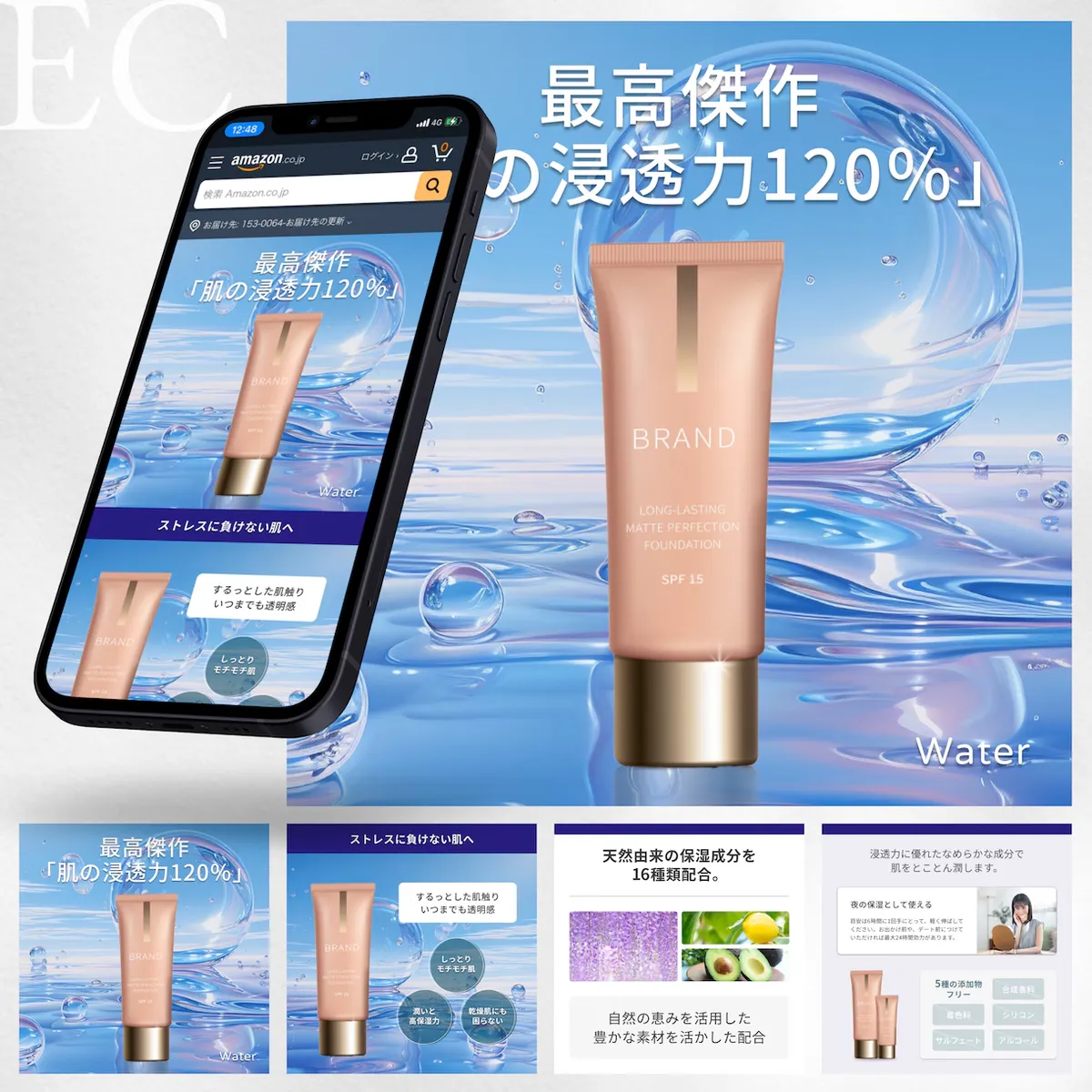 Beauty — foundation, product image set