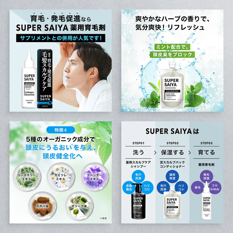 Haircare — hair growth, product image set