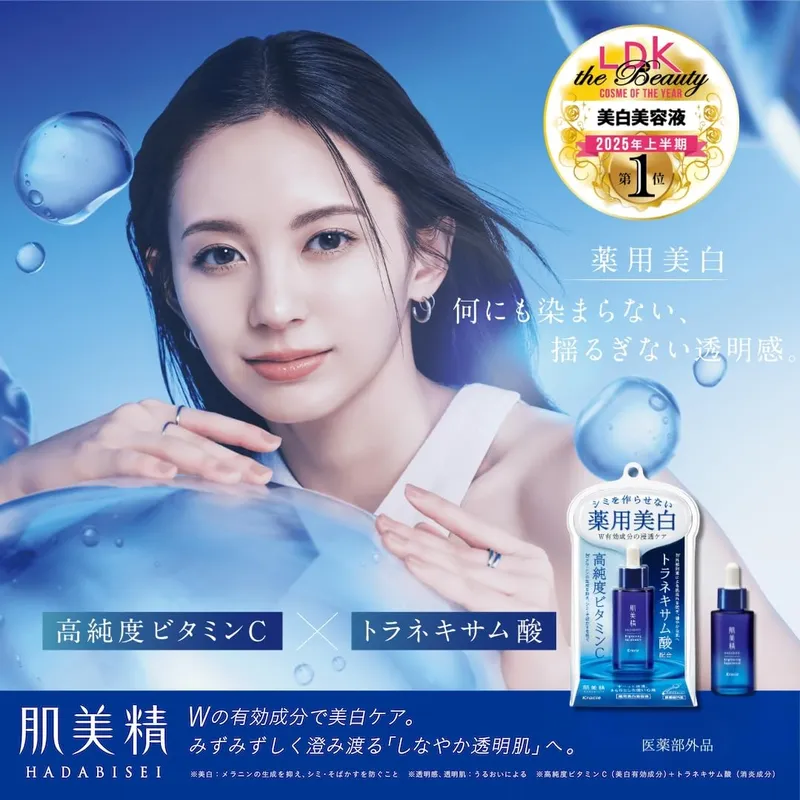 Beauty — whitening essence — listing images
