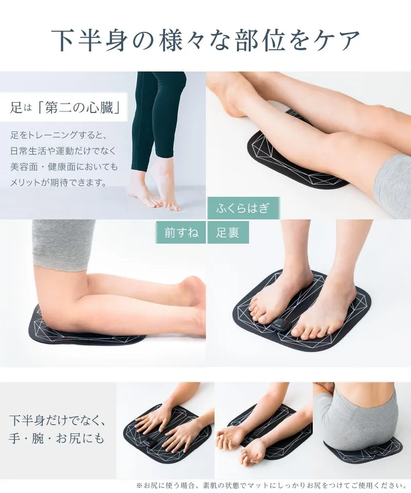 Wellness — EMS foot mat — listing images