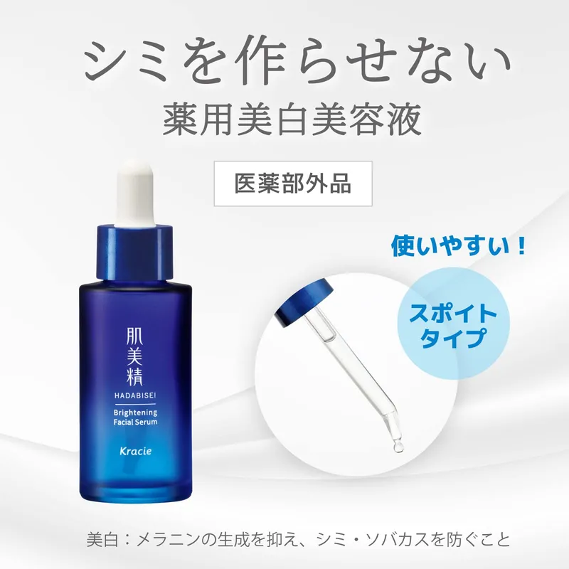 Beauty — whitening essence — listing images