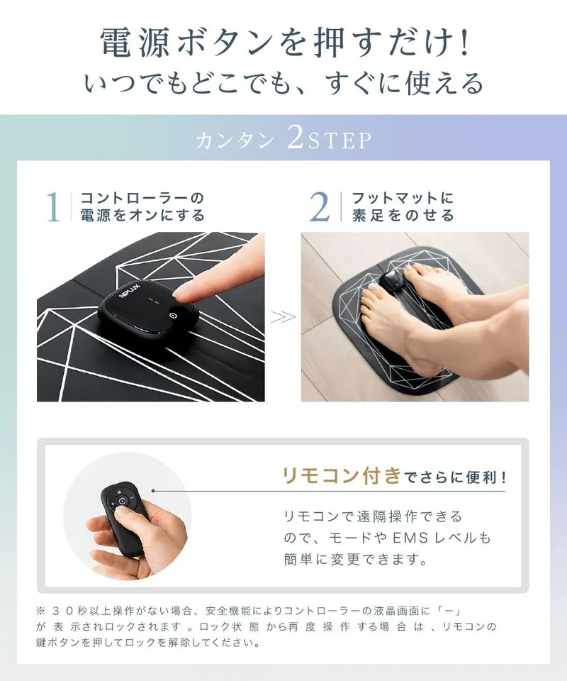 Wellness — EMS foot mat — listing images