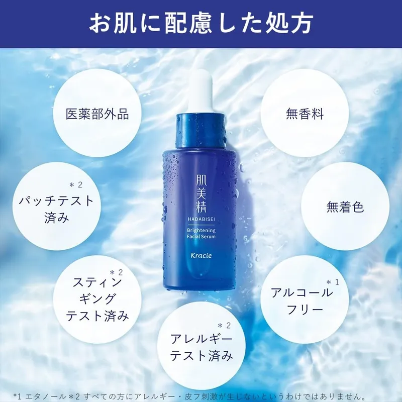 Beauty — whitening essence — listing images