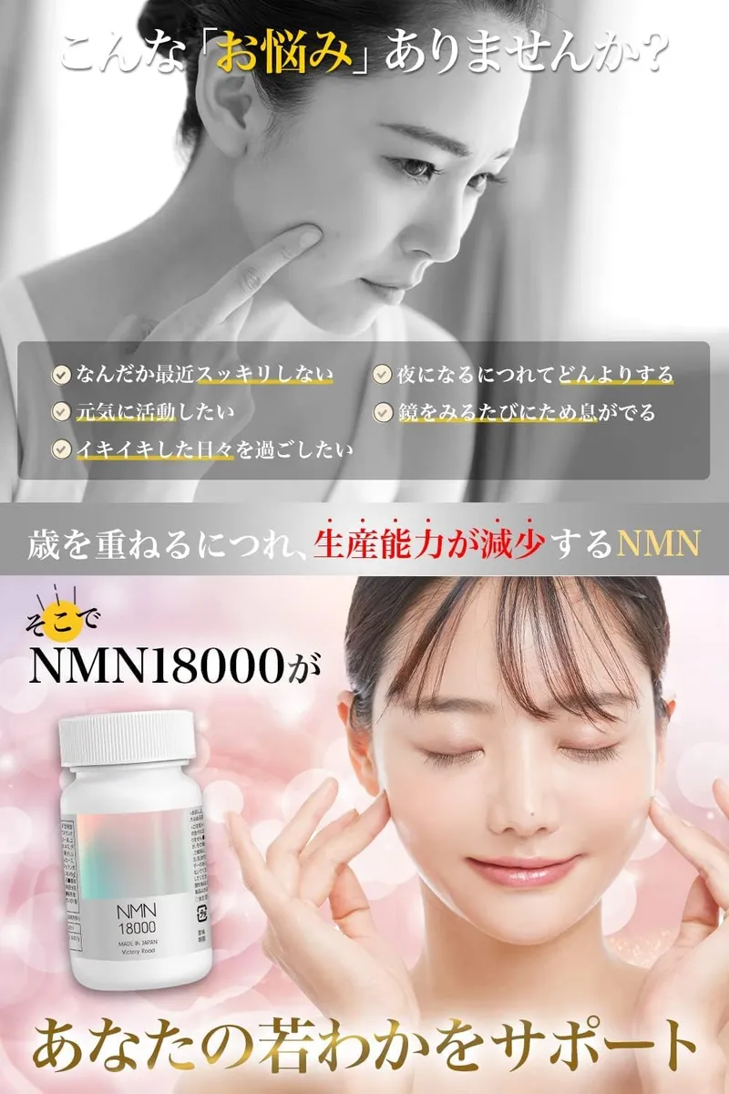 Wellness — NMN supplement — listing images
