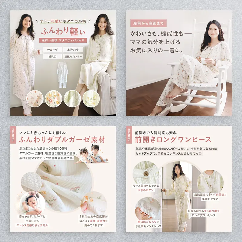 Apparel — maternity pajamas, product image set