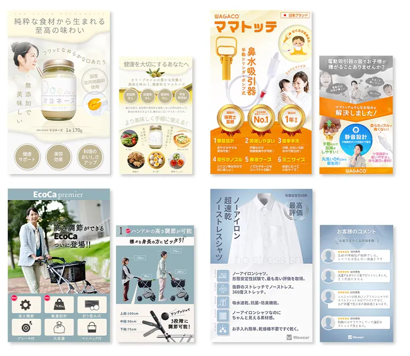 Range of work — mixed product imagery