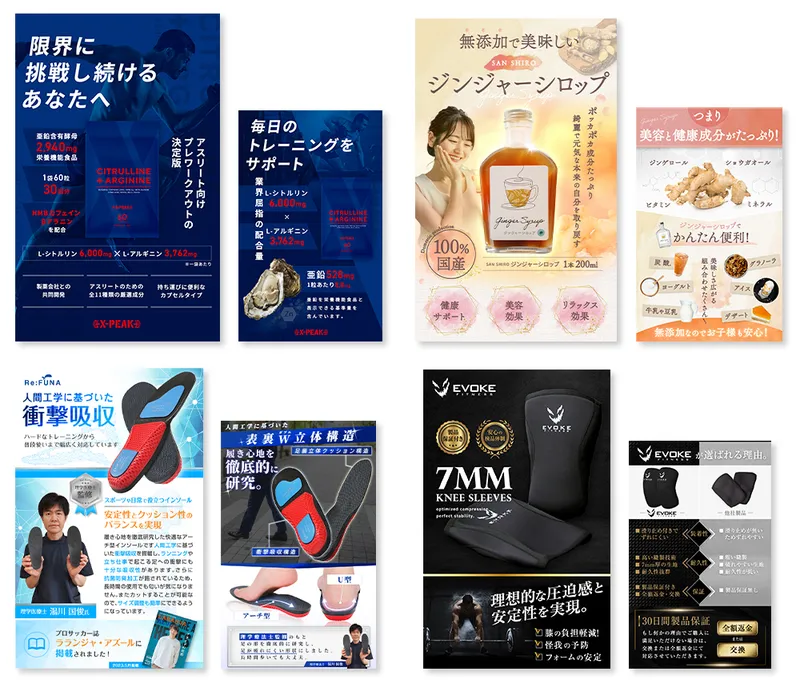 Range of work — mixed product imagery