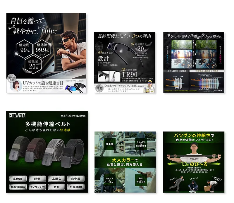 Range of work — mixed product imagery