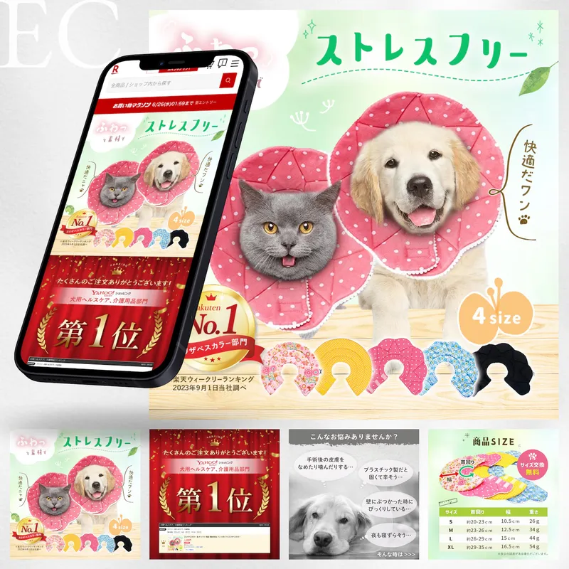 Pet care — recovery collar, product image set