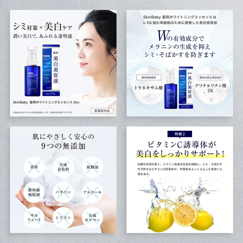 Beauty — whitening essence, product image set